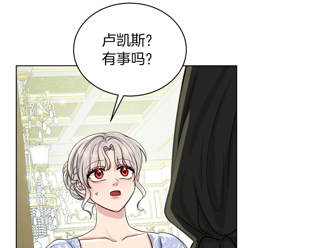 《删除黑历史的方法》第69话怪事 第49页
