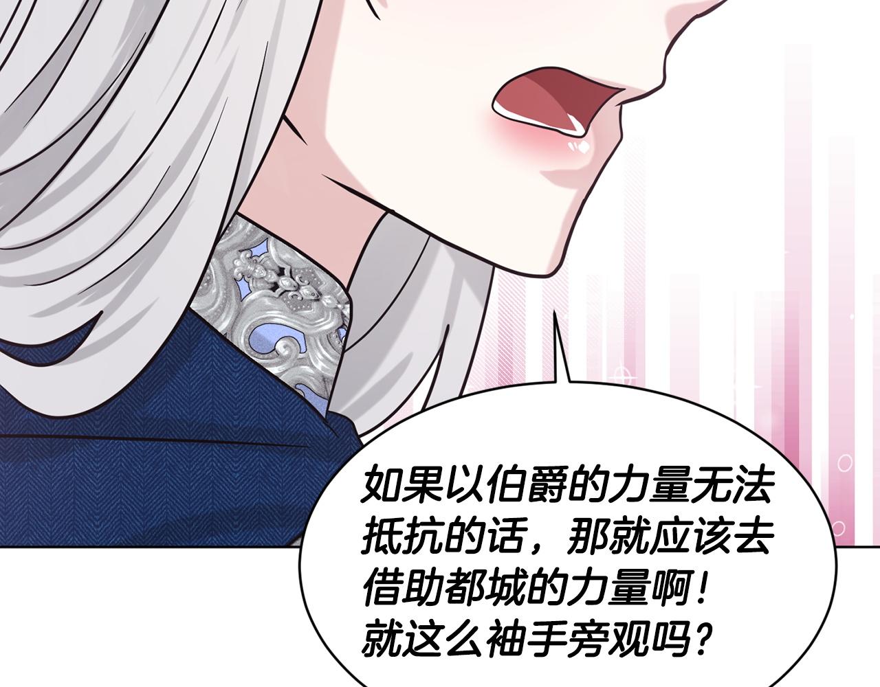 《删除黑历史的方法》第69话怪事 第6页