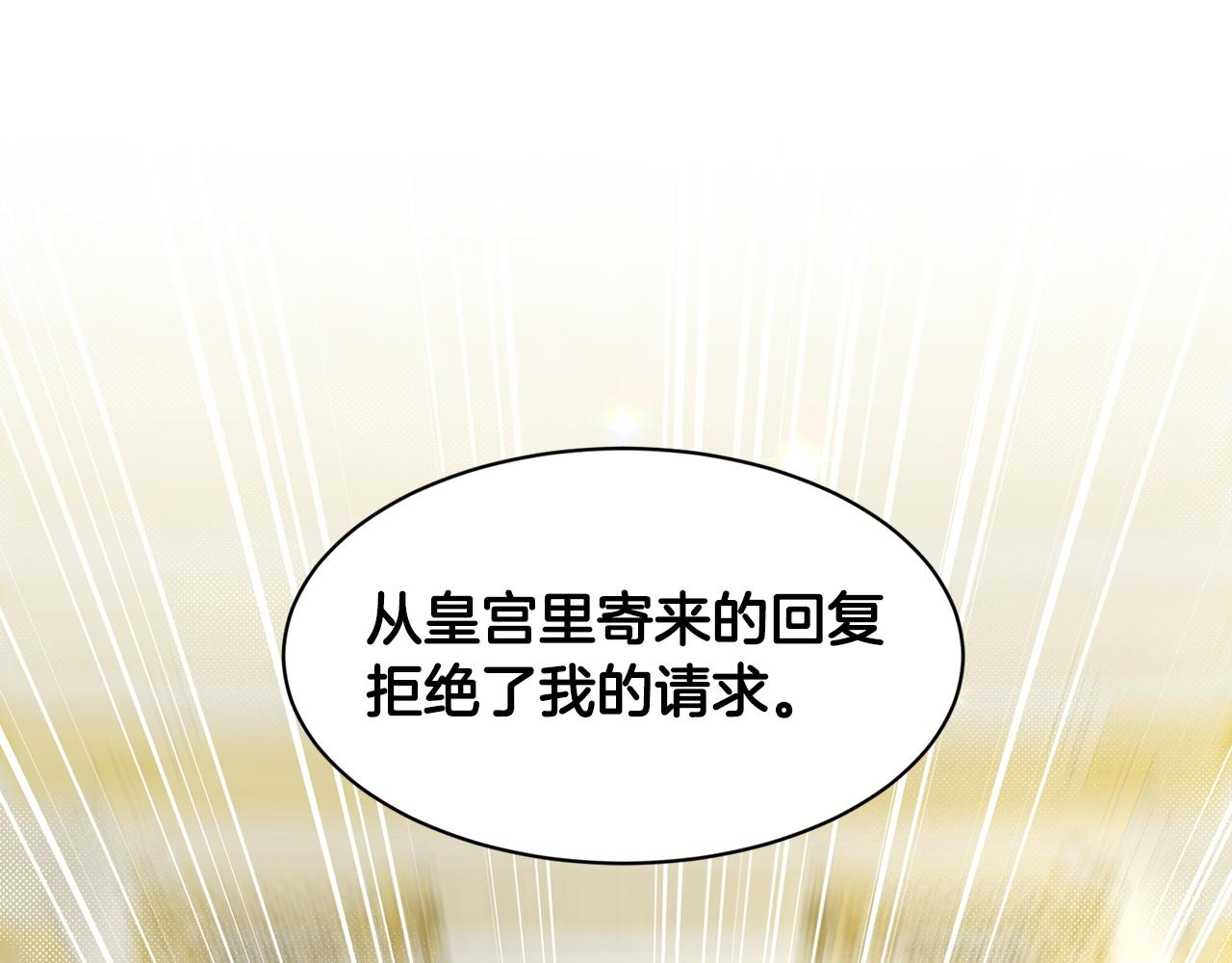 《删除黑历史的方法》第69话怪事 第9页