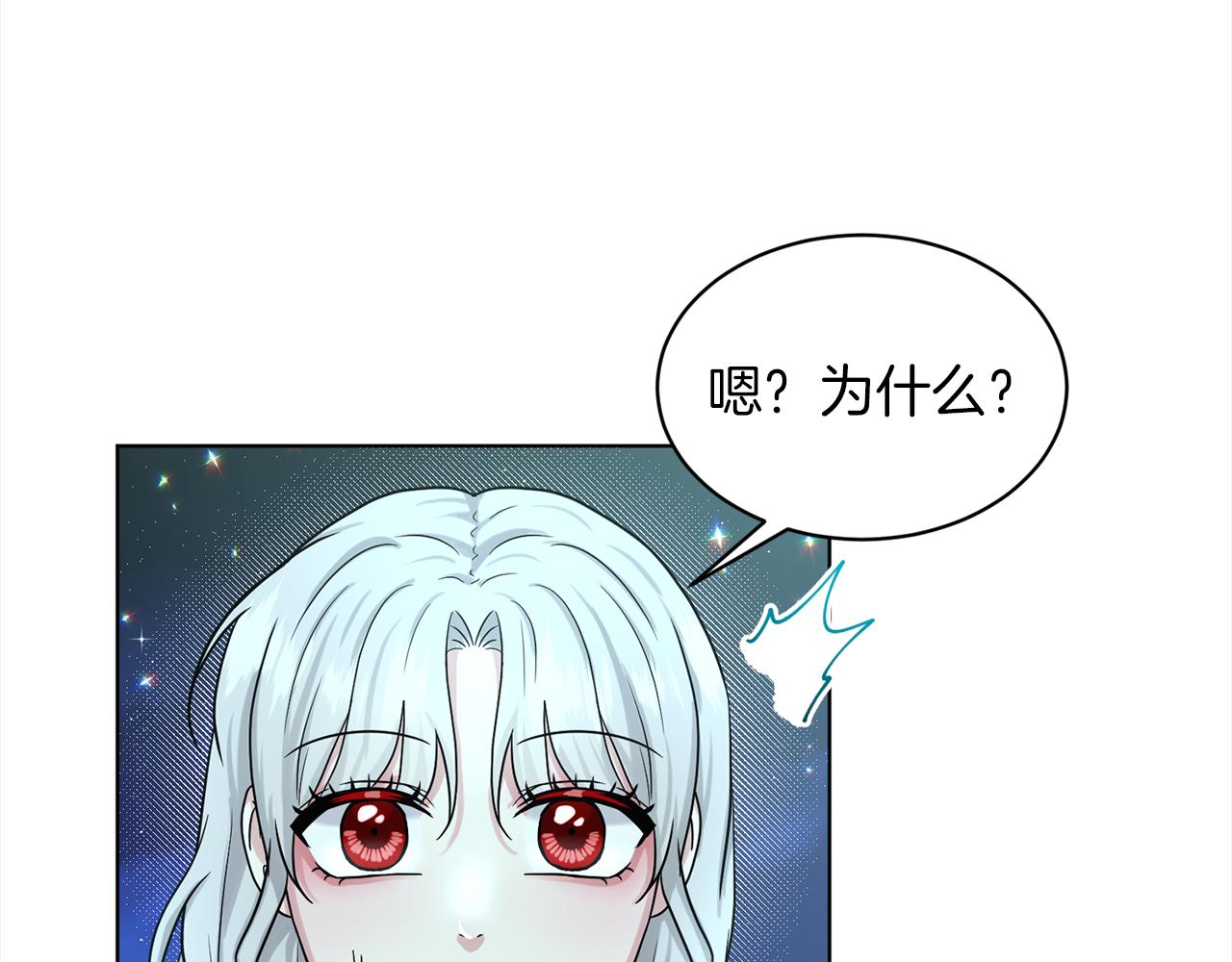 《删除黑历史的方法》第74话与龙交谈 第16页