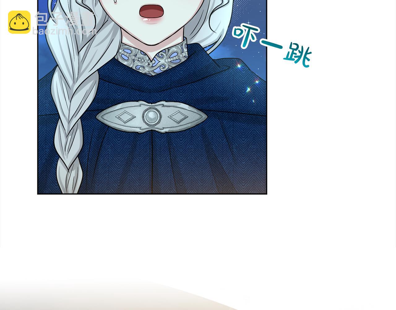 《删除黑历史的方法》第74话与龙交谈 第17页