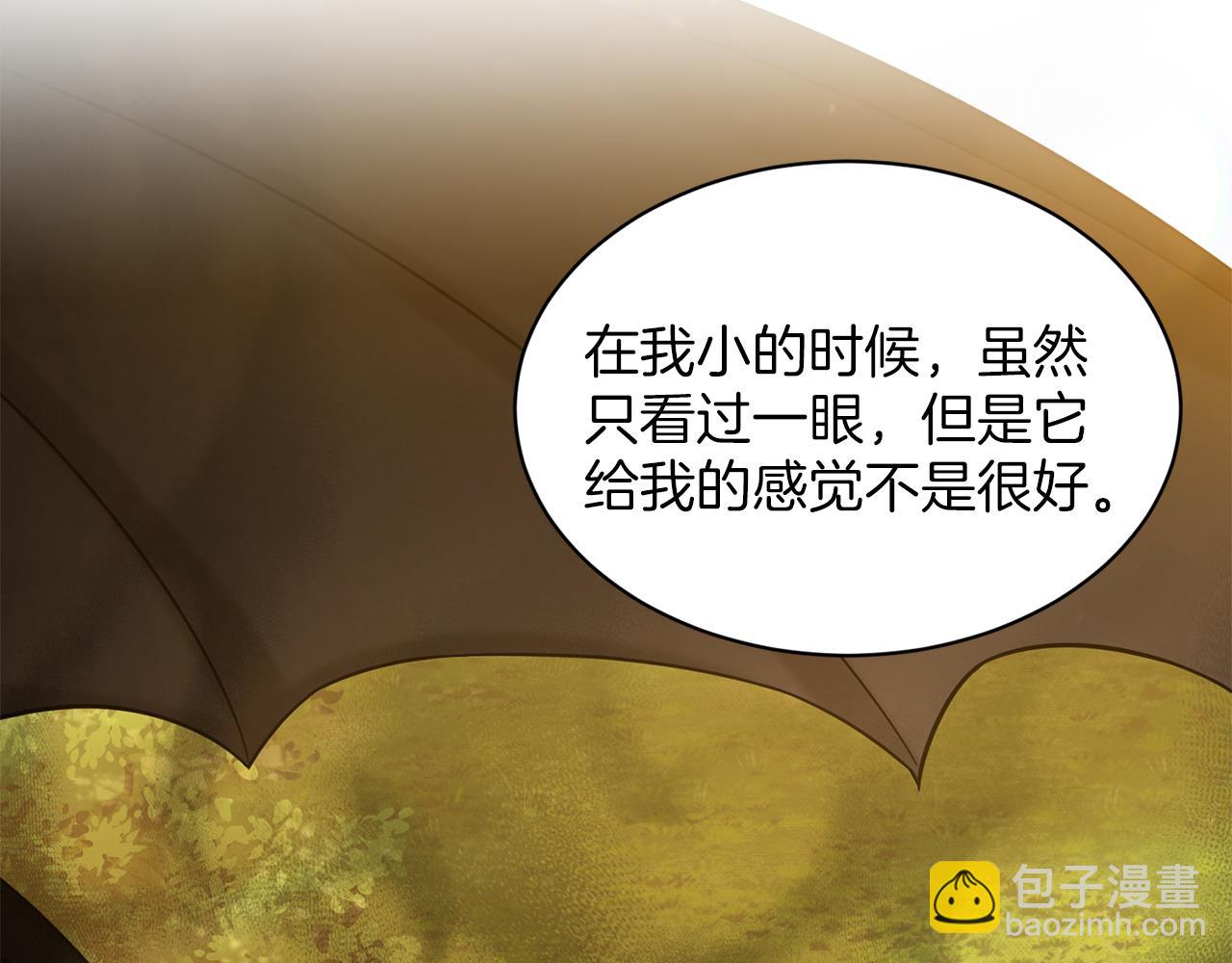 《删除黑历史的方法》第74话与龙交谈 第18页