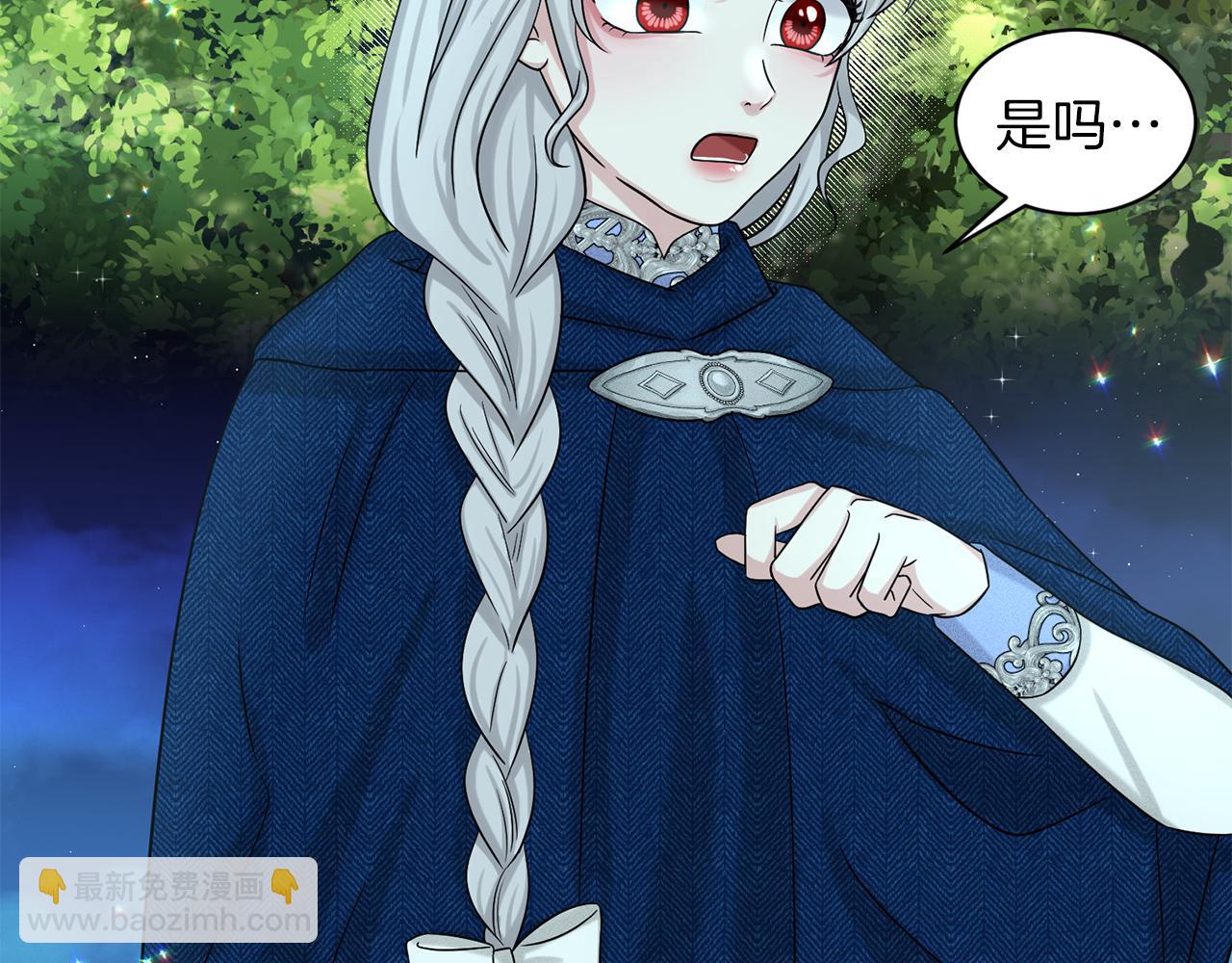 《删除黑历史的方法》第74话与龙交谈 第21页