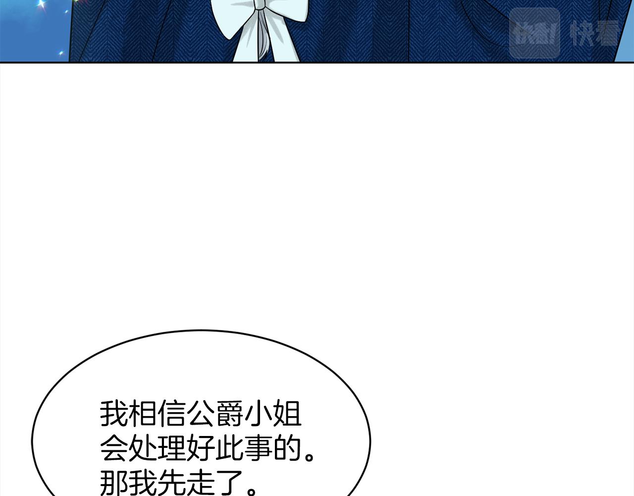 《删除黑历史的方法》第74话与龙交谈 第22页