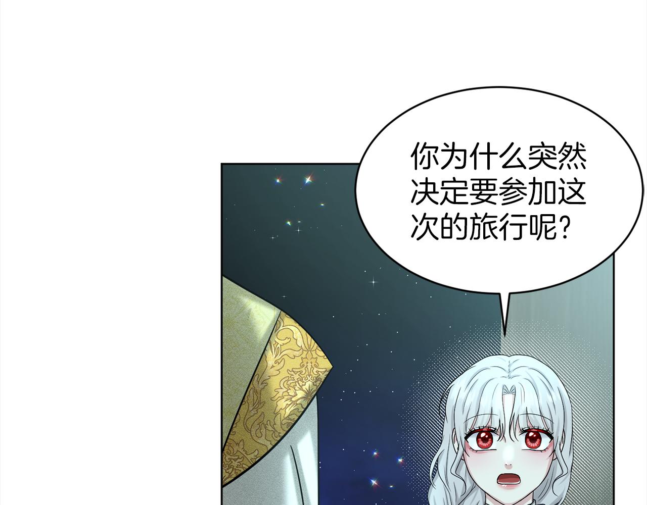 《删除黑历史的方法》第74话与龙交谈 第29页
