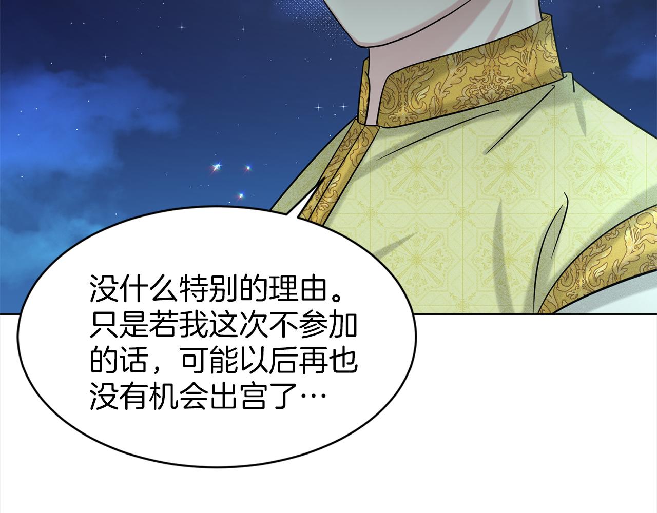 《删除黑历史的方法》第74话与龙交谈 第32页