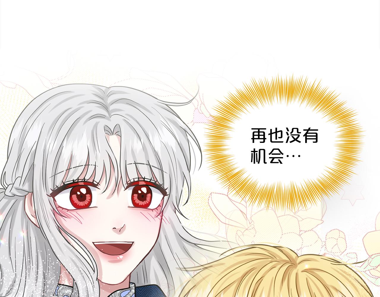 《删除黑历史的方法》第74话与龙交谈 第33页