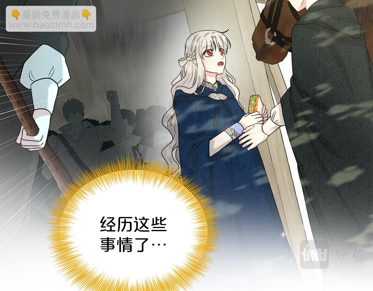 《删除黑历史的方法》第74话与龙交谈 第35页