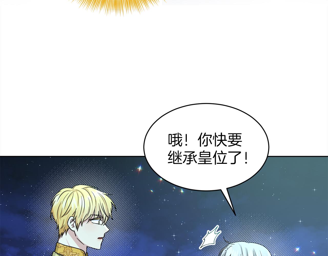 《删除黑历史的方法》第74话与龙交谈 第36页