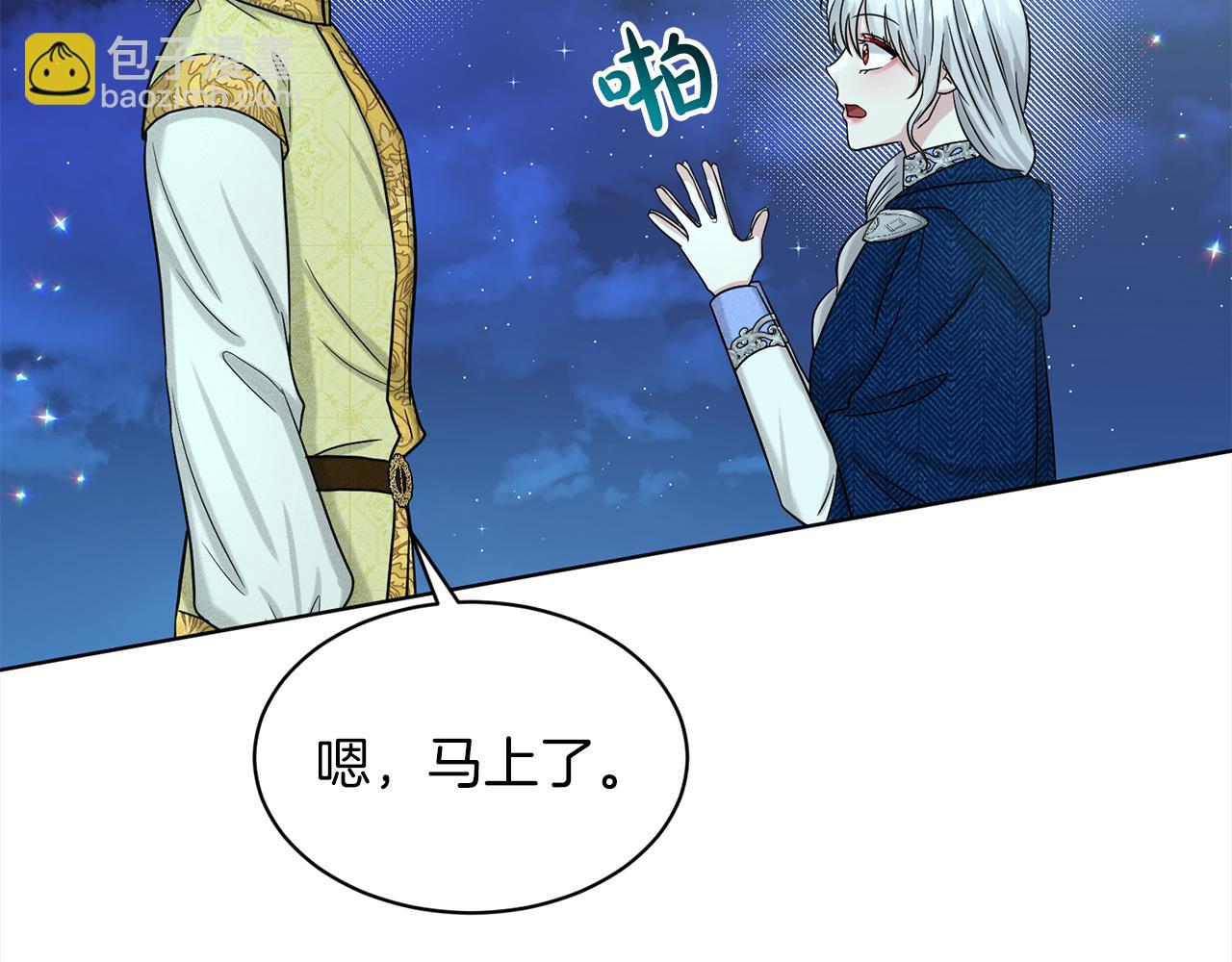 《删除黑历史的方法》第74话与龙交谈 第37页