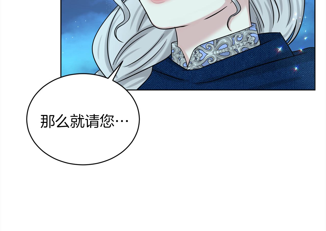 《删除黑历史的方法》第74话与龙交谈 第39页