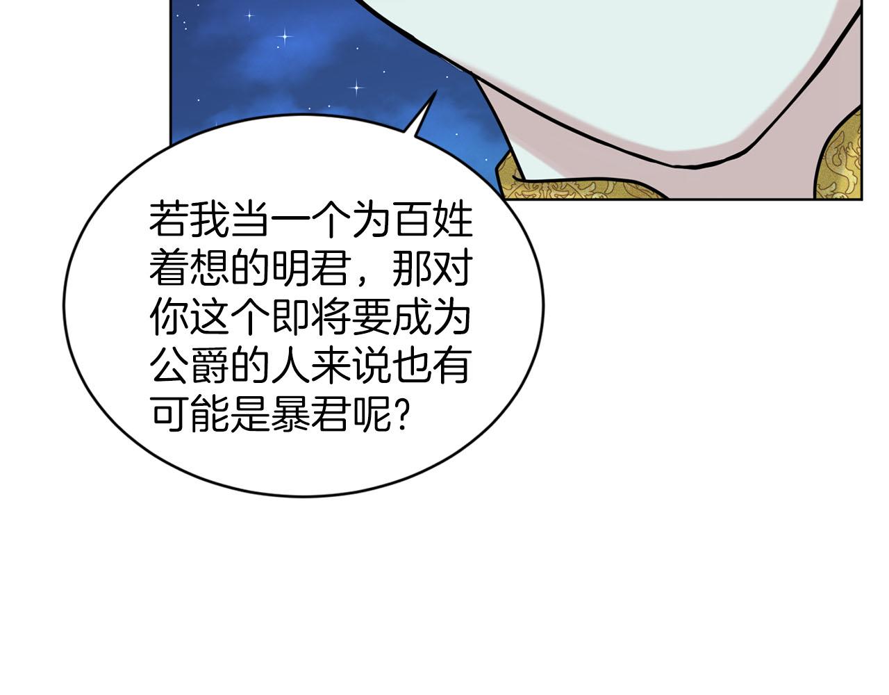 《删除黑历史的方法》第74话与龙交谈 第47页
