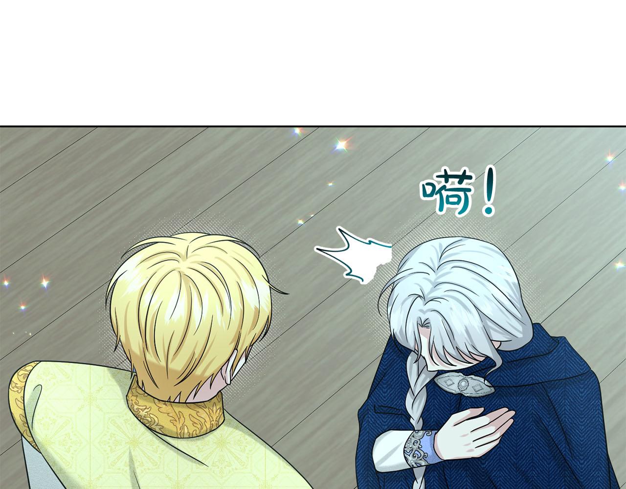 《删除黑历史的方法》第74话与龙交谈 第48页
