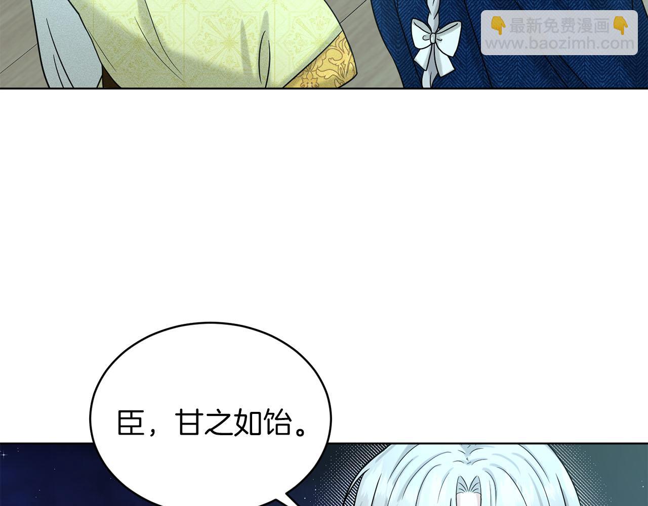 《删除黑历史的方法》第74话与龙交谈 第49页