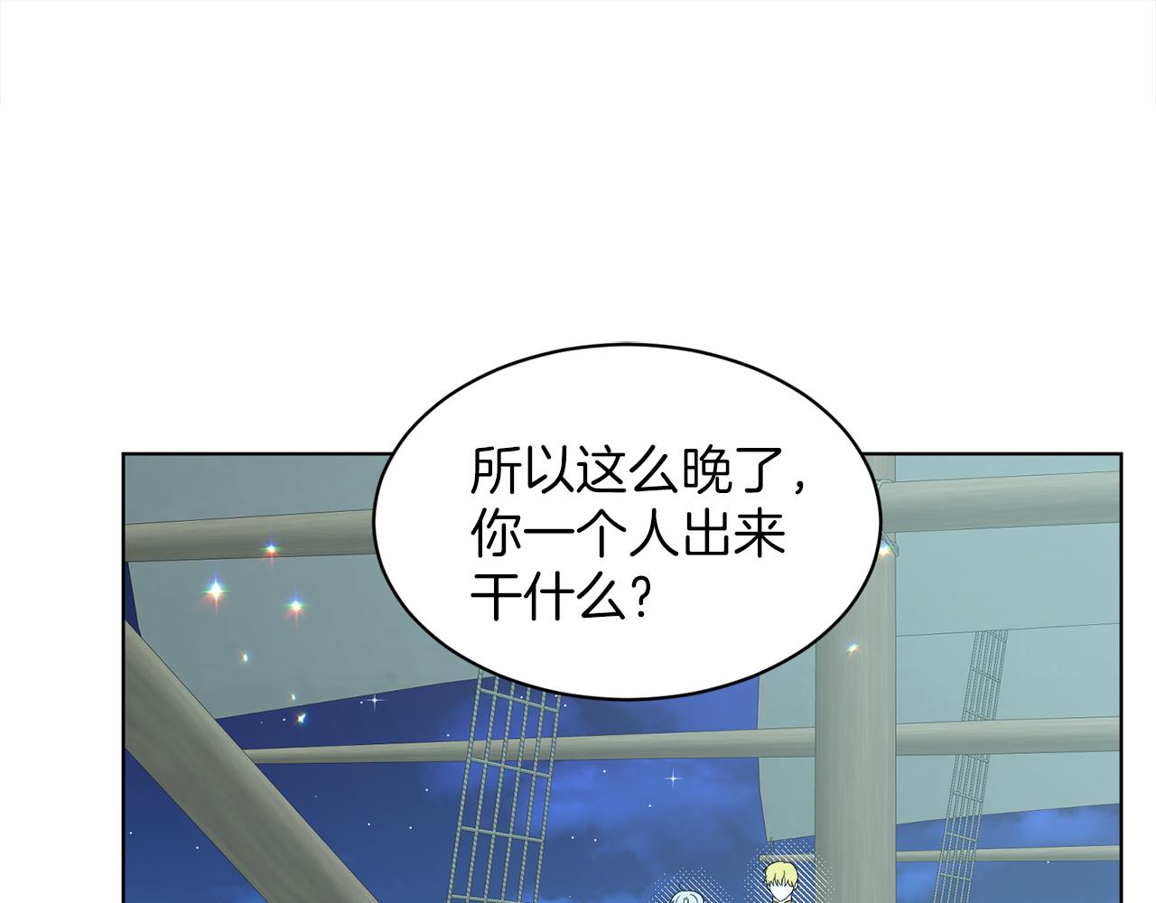 《删除黑历史的方法》第74话与龙交谈 第5页