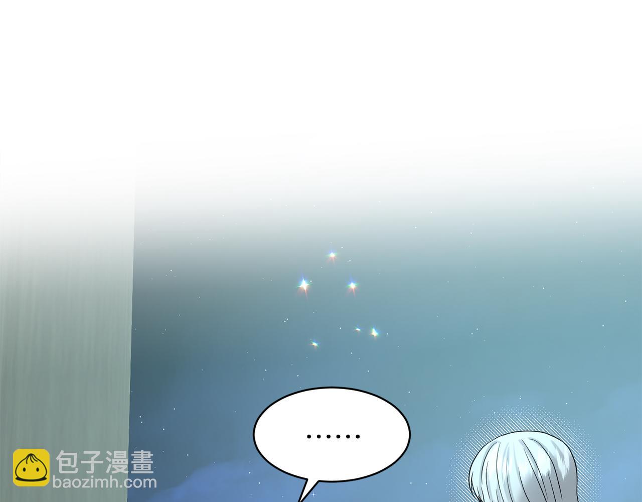 《删除黑历史的方法》第74话与龙交谈 第9页