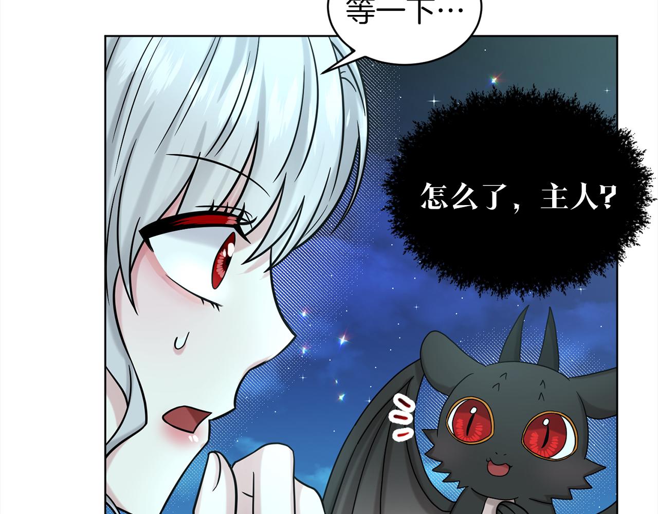 《删除黑历史的方法》第75话寻找谜底 第13页