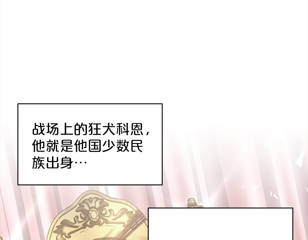 《删除黑历史的方法》第75话寻找谜底 第15页