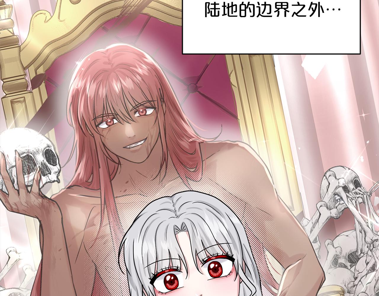 《删除黑历史的方法》第75话寻找谜底 第16页