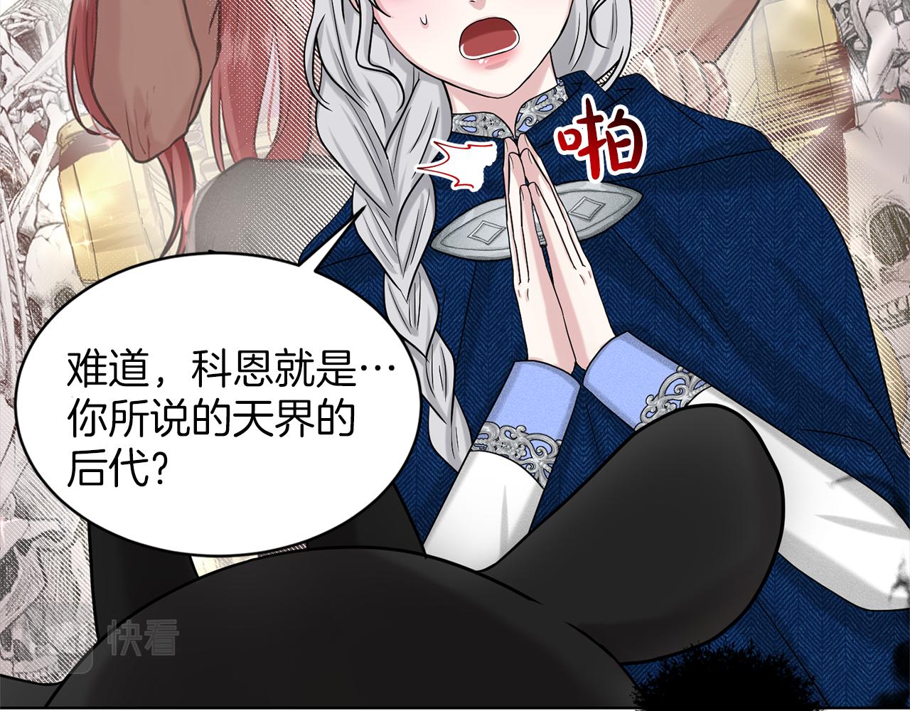 《删除黑历史的方法》第75话寻找谜底 第17页