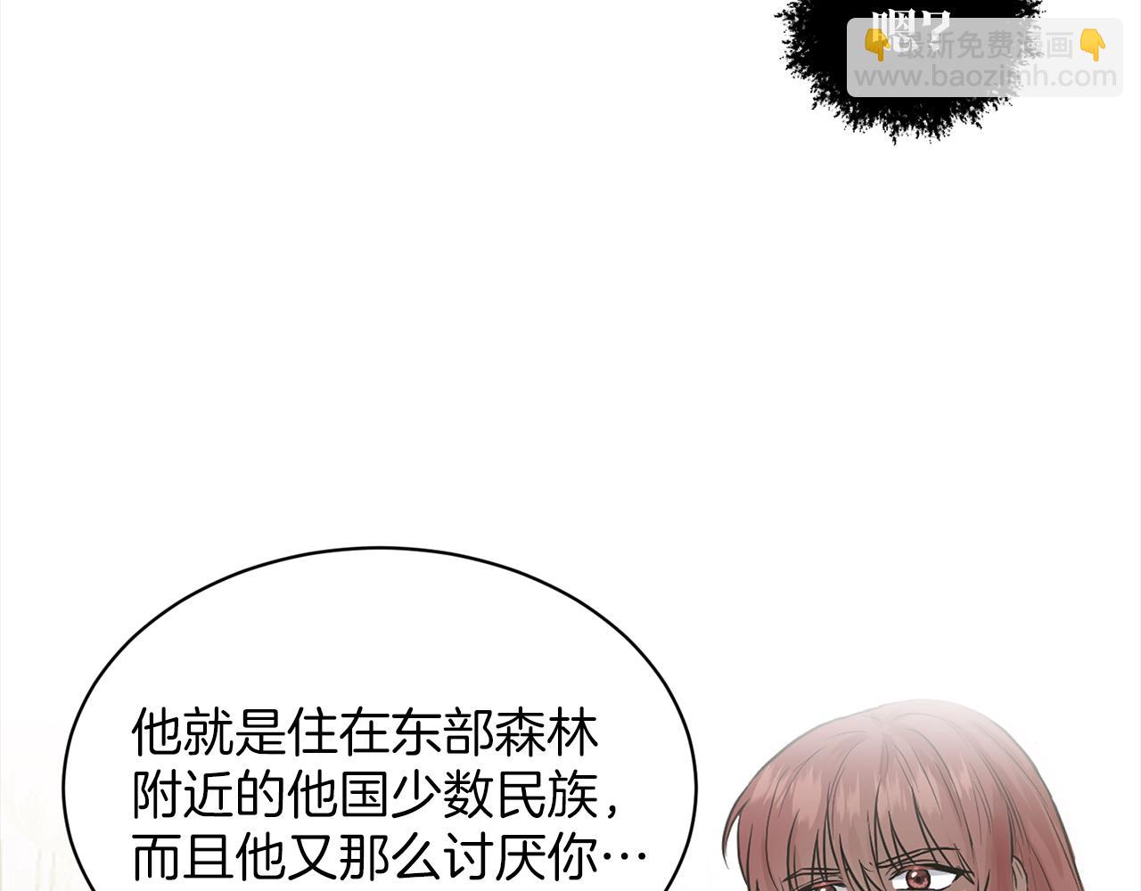 《删除黑历史的方法》第75话寻找谜底 第18页
