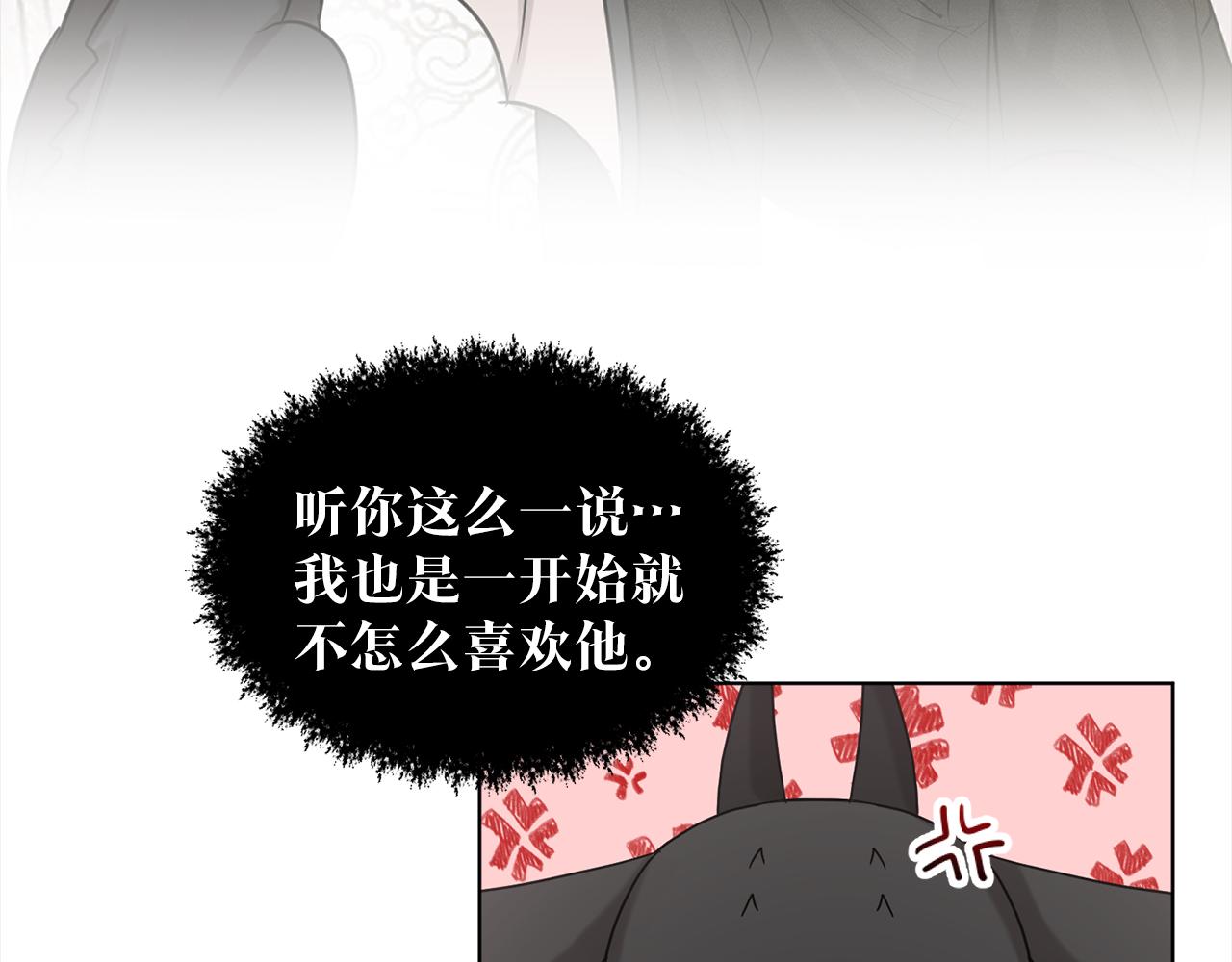 《删除黑历史的方法》第75话寻找谜底 第20页