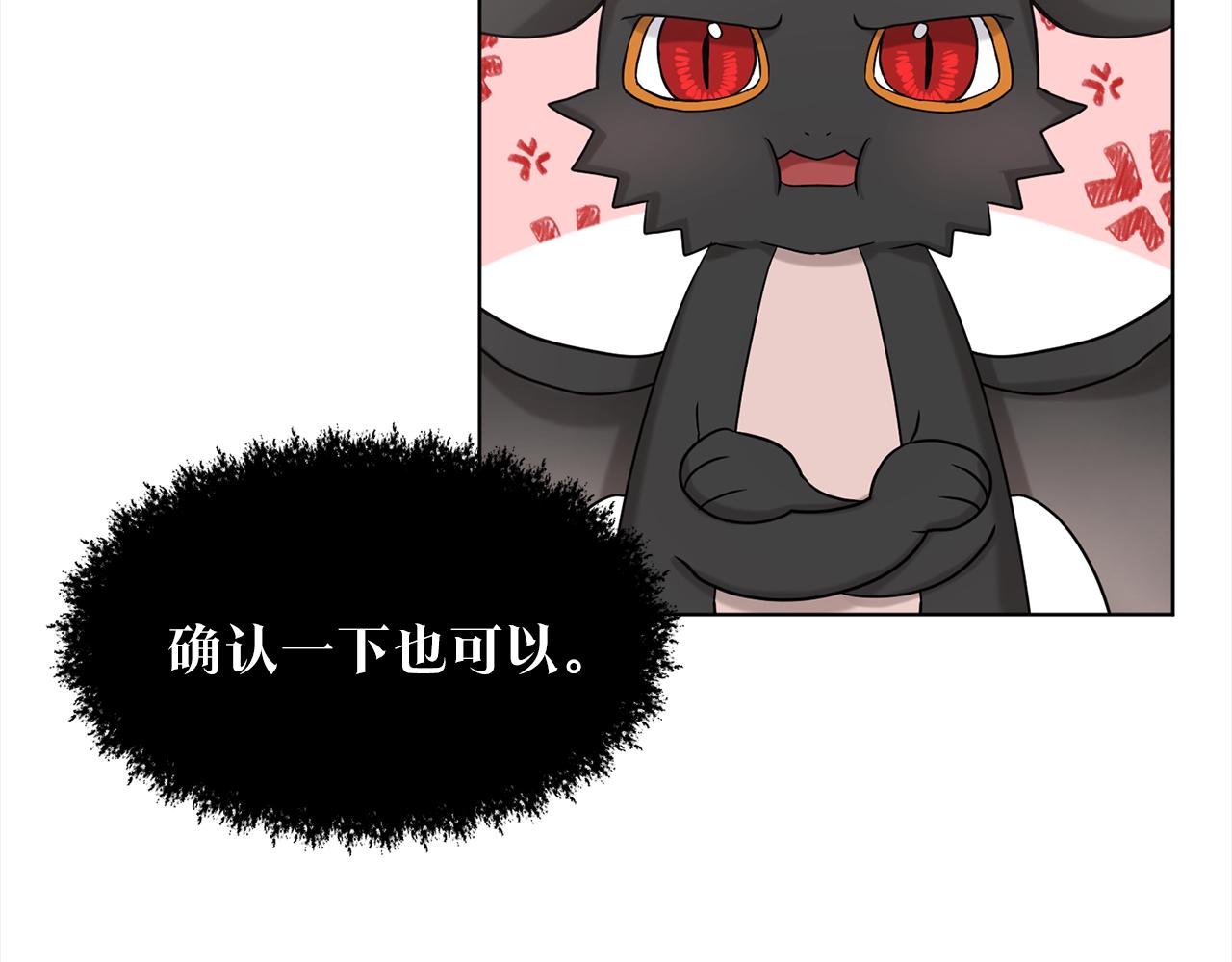 《删除黑历史的方法》第75话寻找谜底 第21页