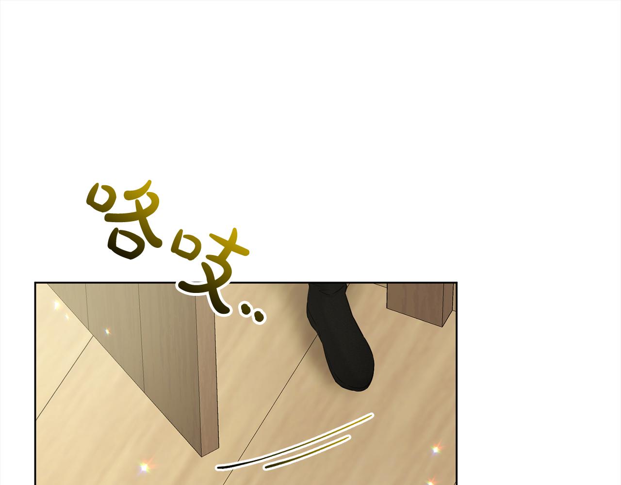 《删除黑历史的方法》第75话寻找谜底 第29页