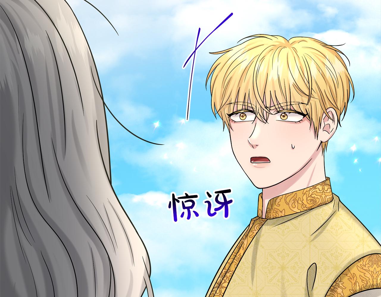 《删除黑历史的方法》第75话寻找谜底 第31页