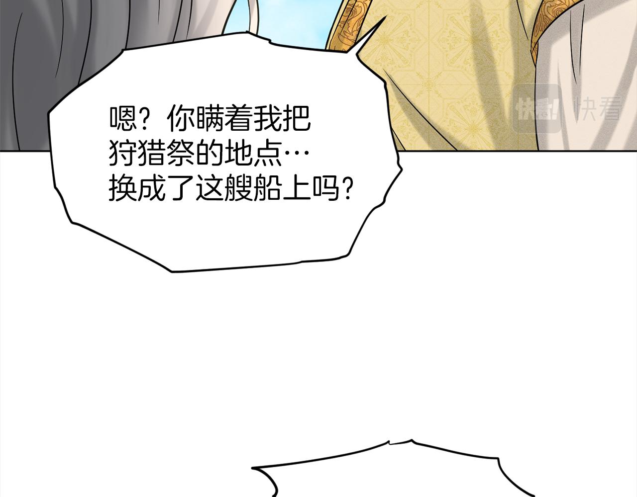 《删除黑历史的方法》第75话寻找谜底 第32页