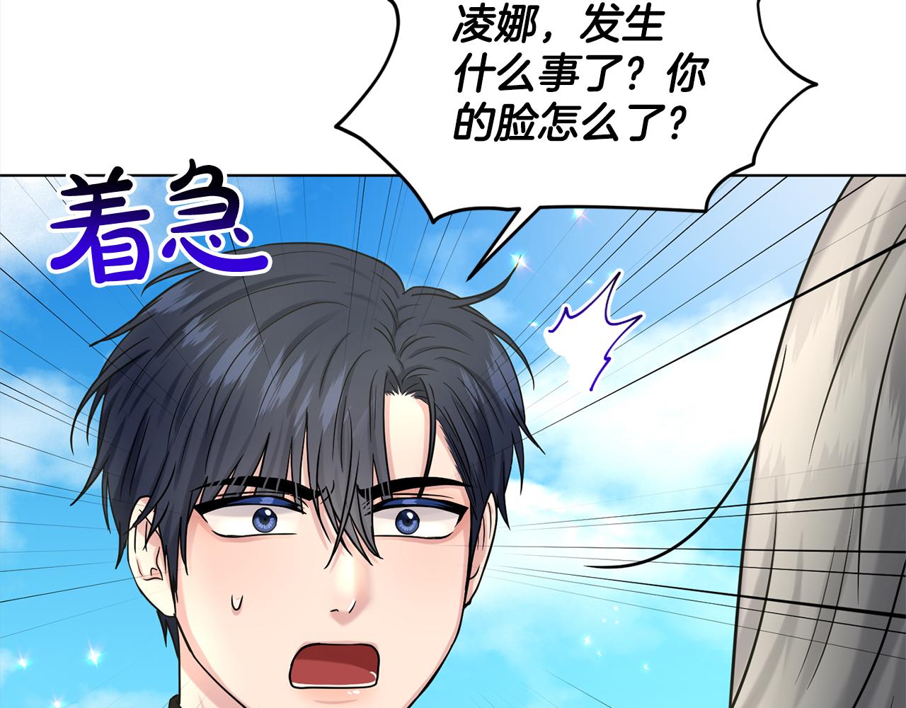 《删除黑历史的方法》第75话寻找谜底 第33页