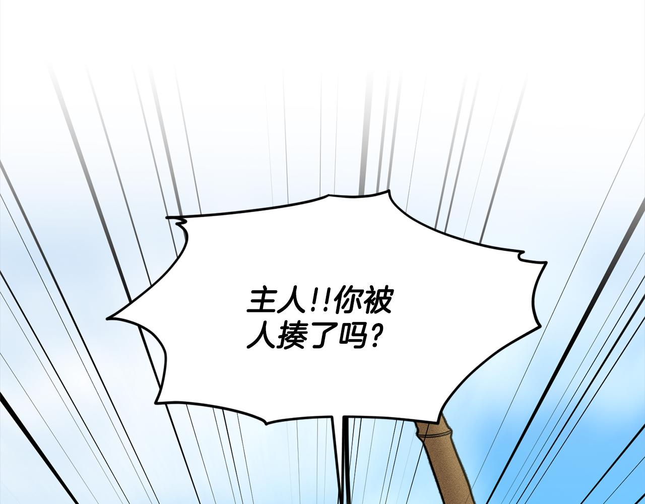 《删除黑历史的方法》第75话寻找谜底 第36页