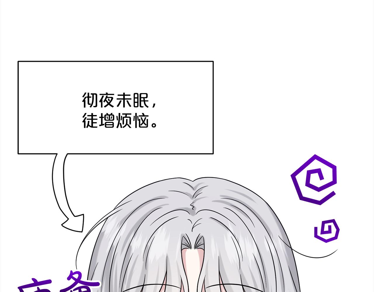 《删除黑历史的方法》第75话寻找谜底 第41页