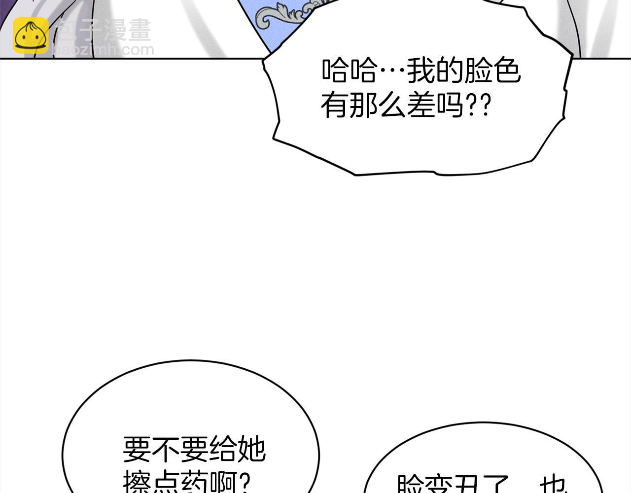 《删除黑历史的方法》第75话寻找谜底 第43页
