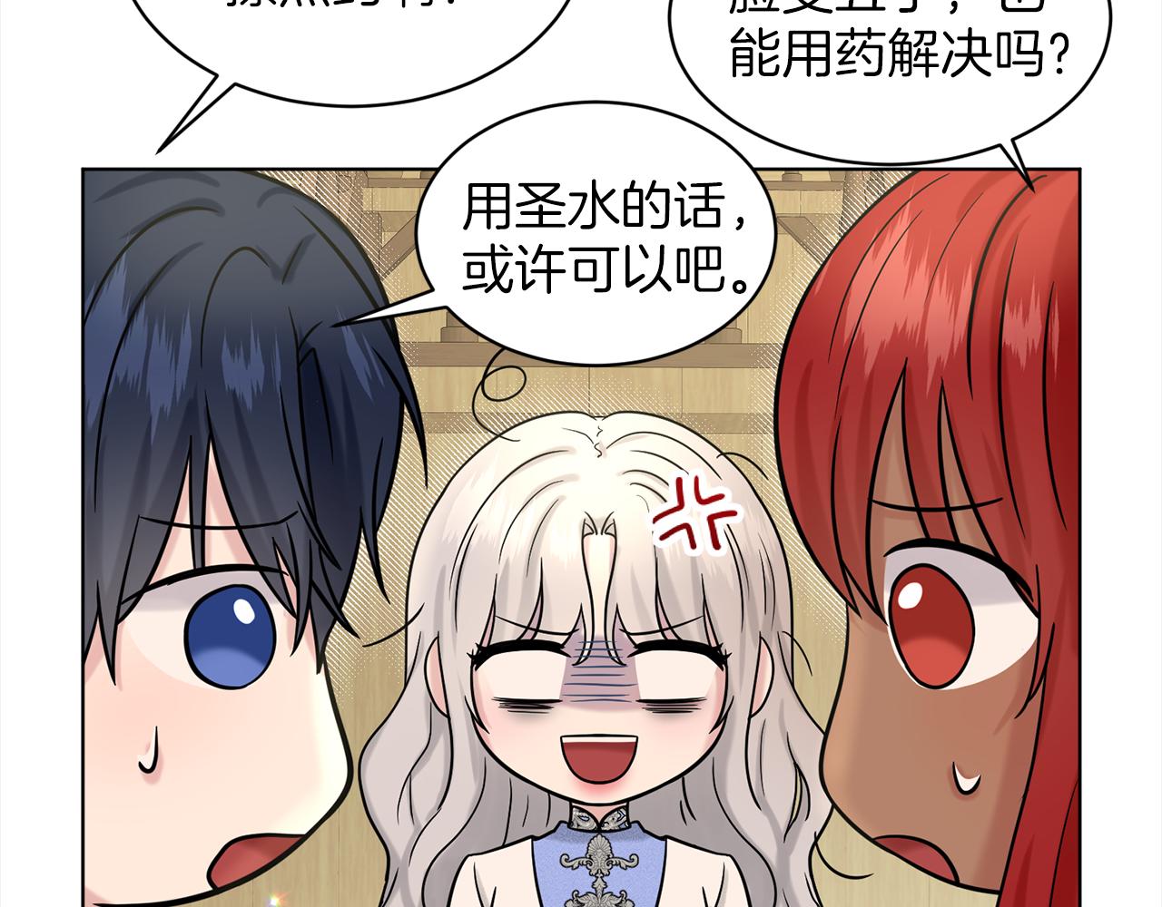 《删除黑历史的方法》第75话寻找谜底 第44页
