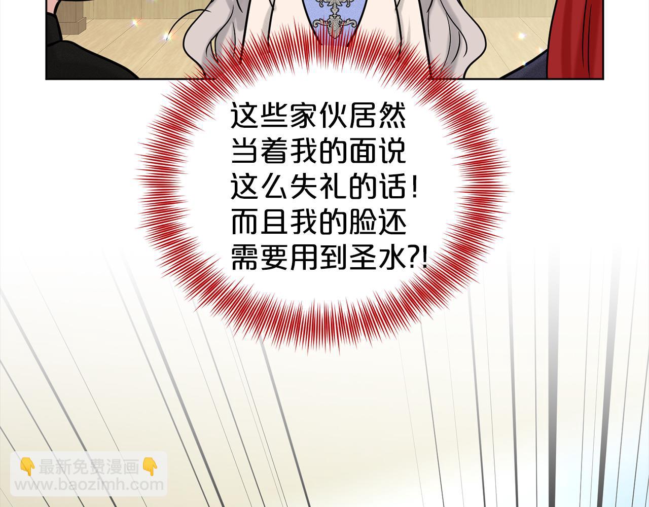 《删除黑历史的方法》第75话寻找谜底 第45页