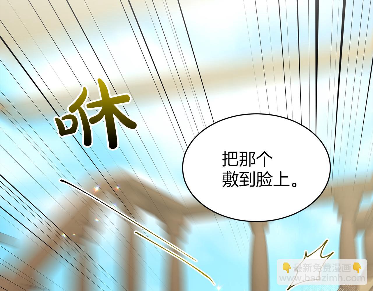 《删除黑历史的方法》第75话寻找谜底 第46页