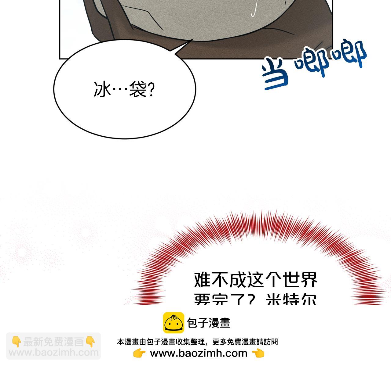 《删除黑历史的方法》第75话寻找谜底 第50页
