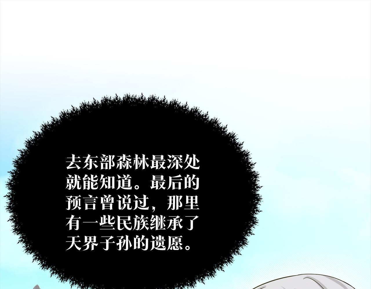 《删除黑历史的方法》第75话寻找谜底 第5页