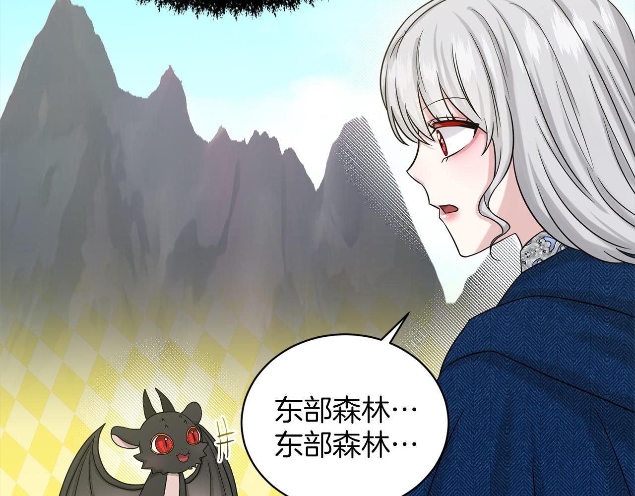 《删除黑历史的方法》第75话寻找谜底 第6页