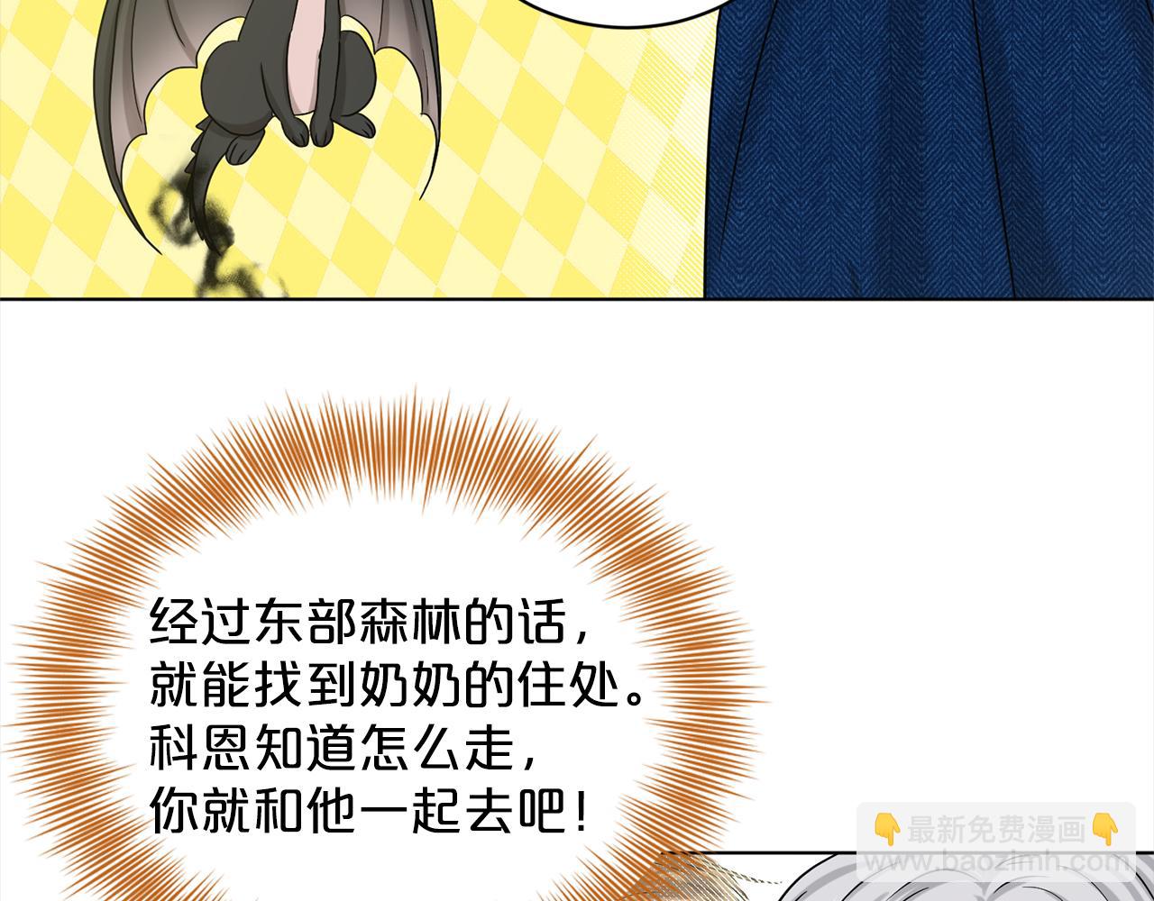 《删除黑历史的方法》第75话寻找谜底 第7页