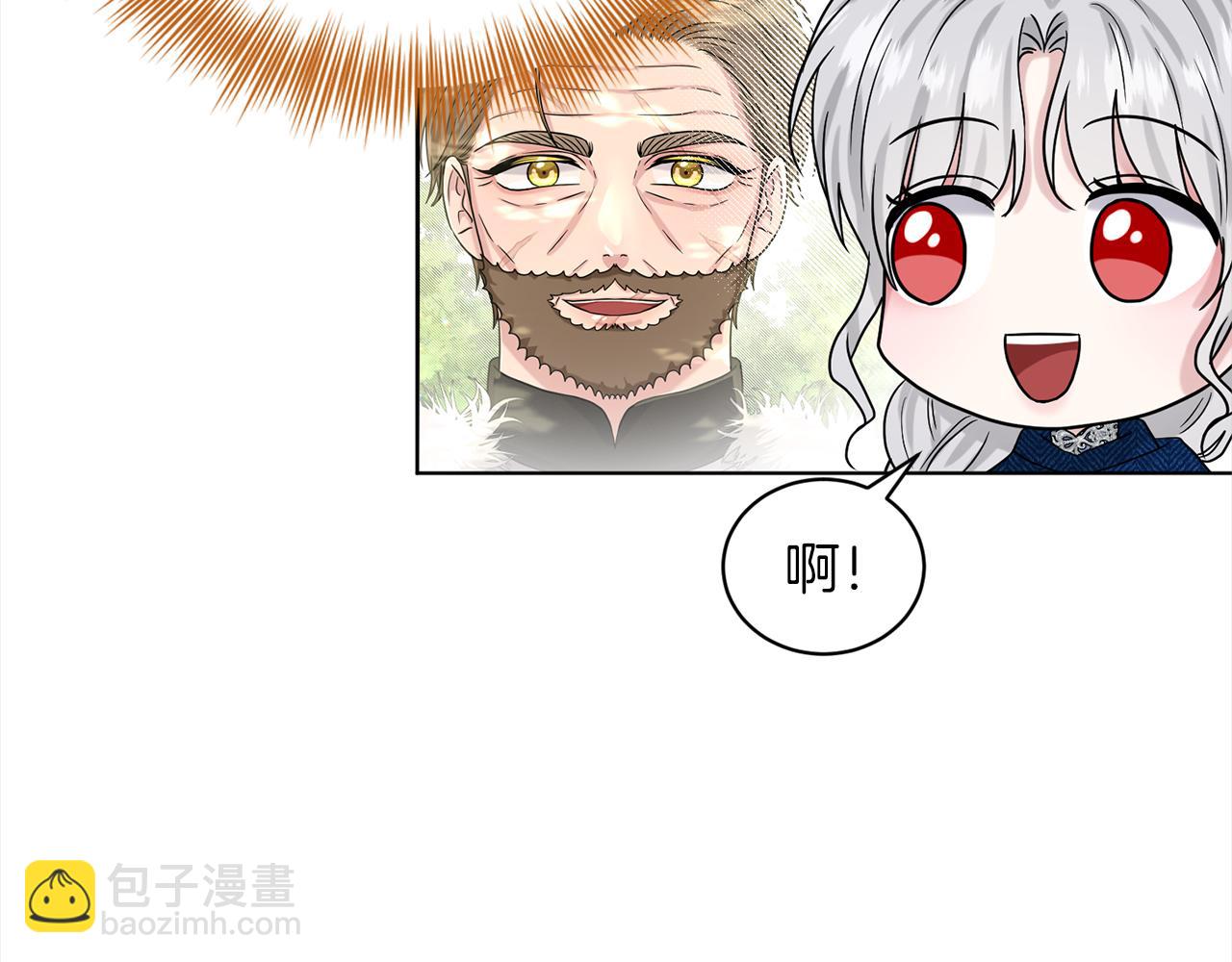 《删除黑历史的方法》第75话寻找谜底 第8页