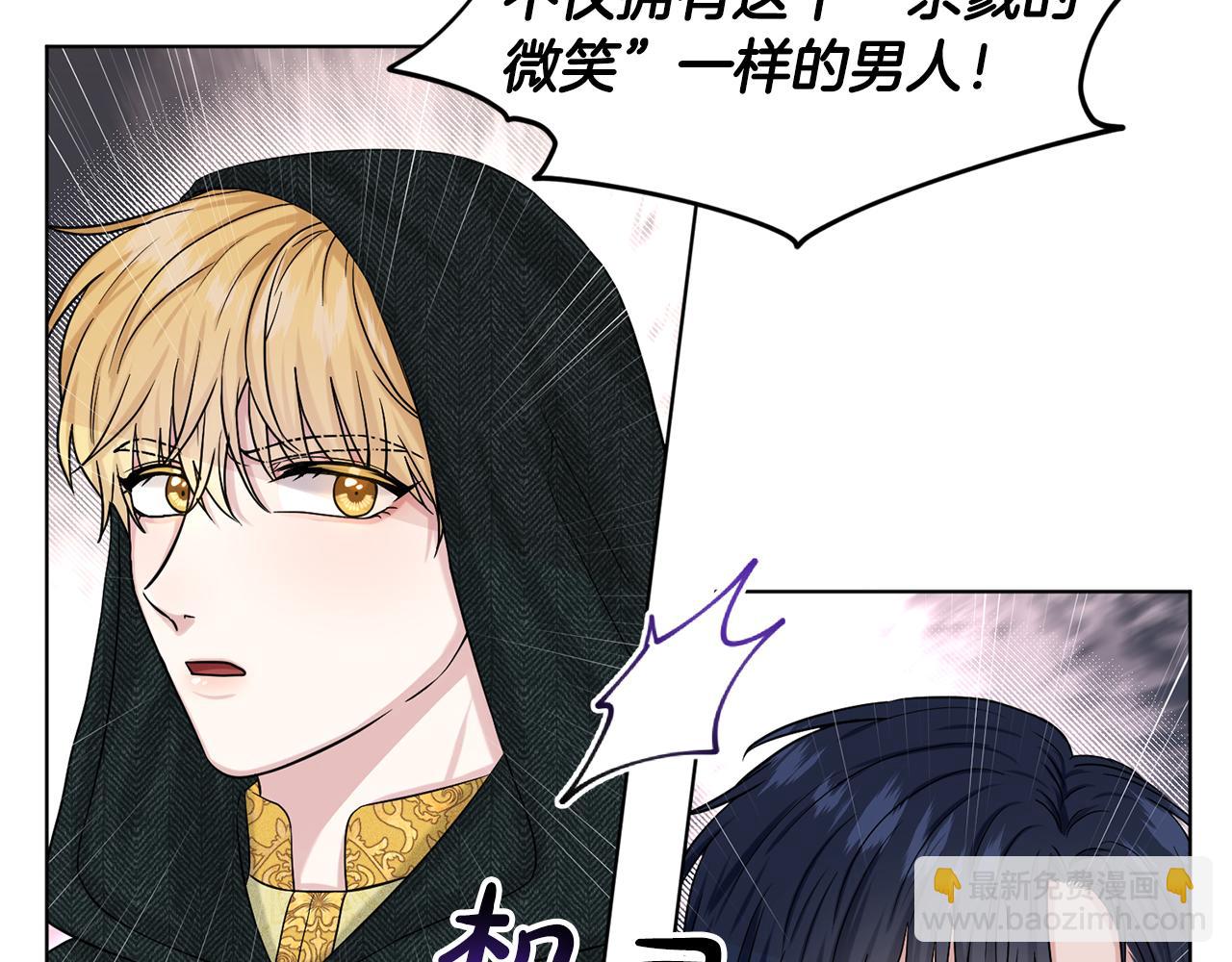 《删除黑历史的方法》第73话出乎意料 第10页