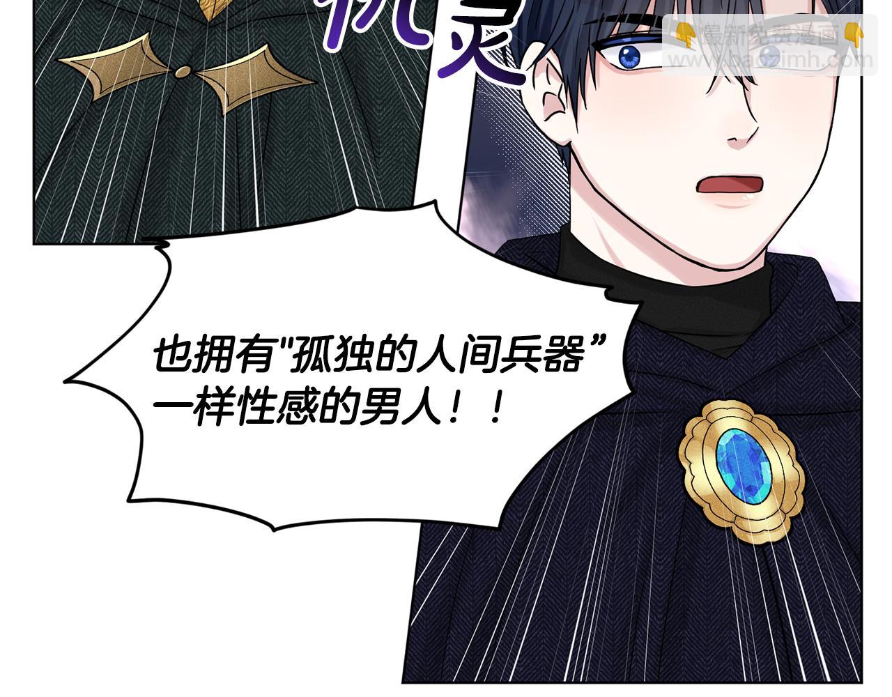 《删除黑历史的方法》第73话出乎意料 第11页
