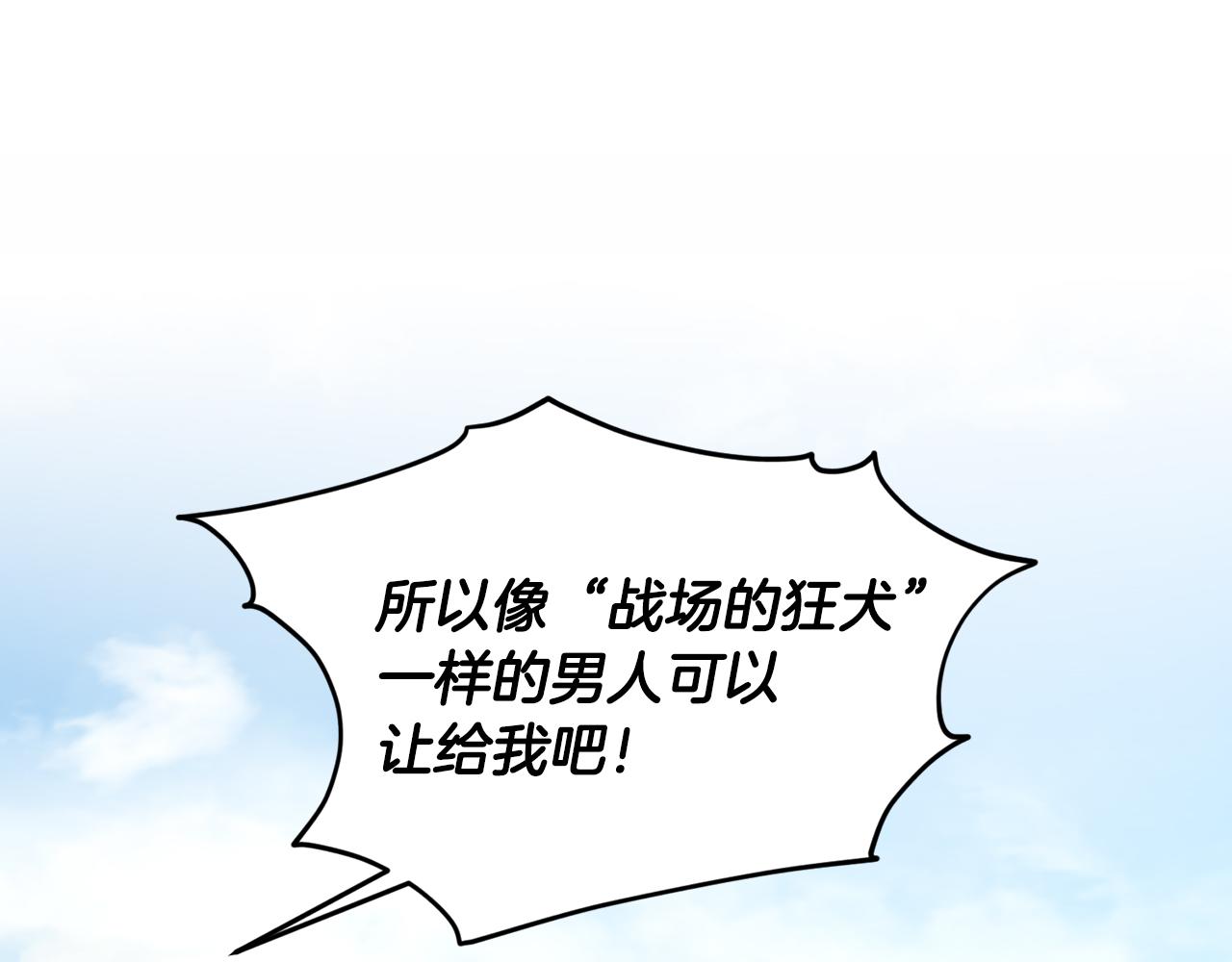 《删除黑历史的方法》第73话出乎意料 第12页