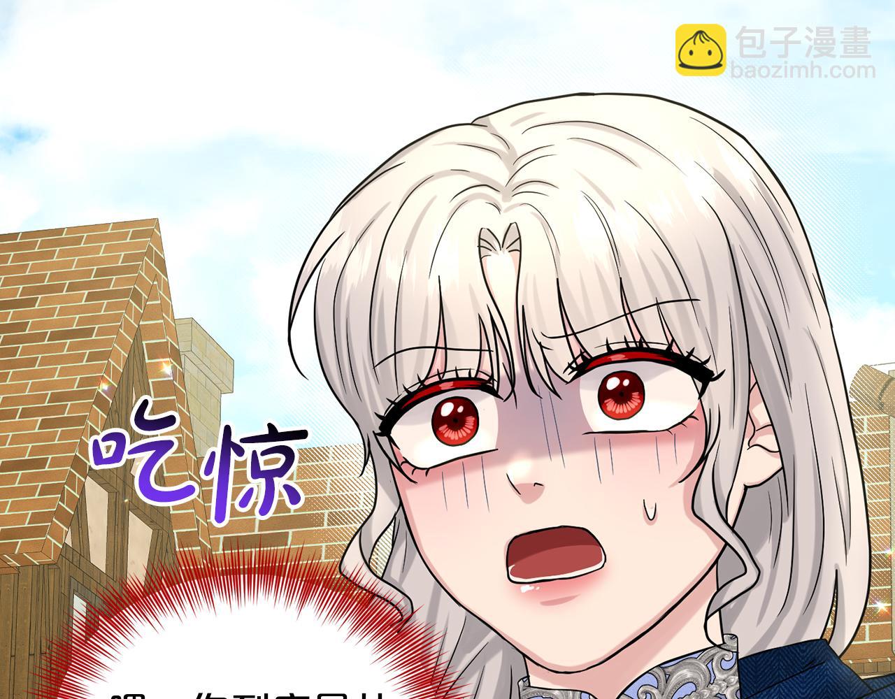 《删除黑历史的方法》第73话出乎意料 第13页