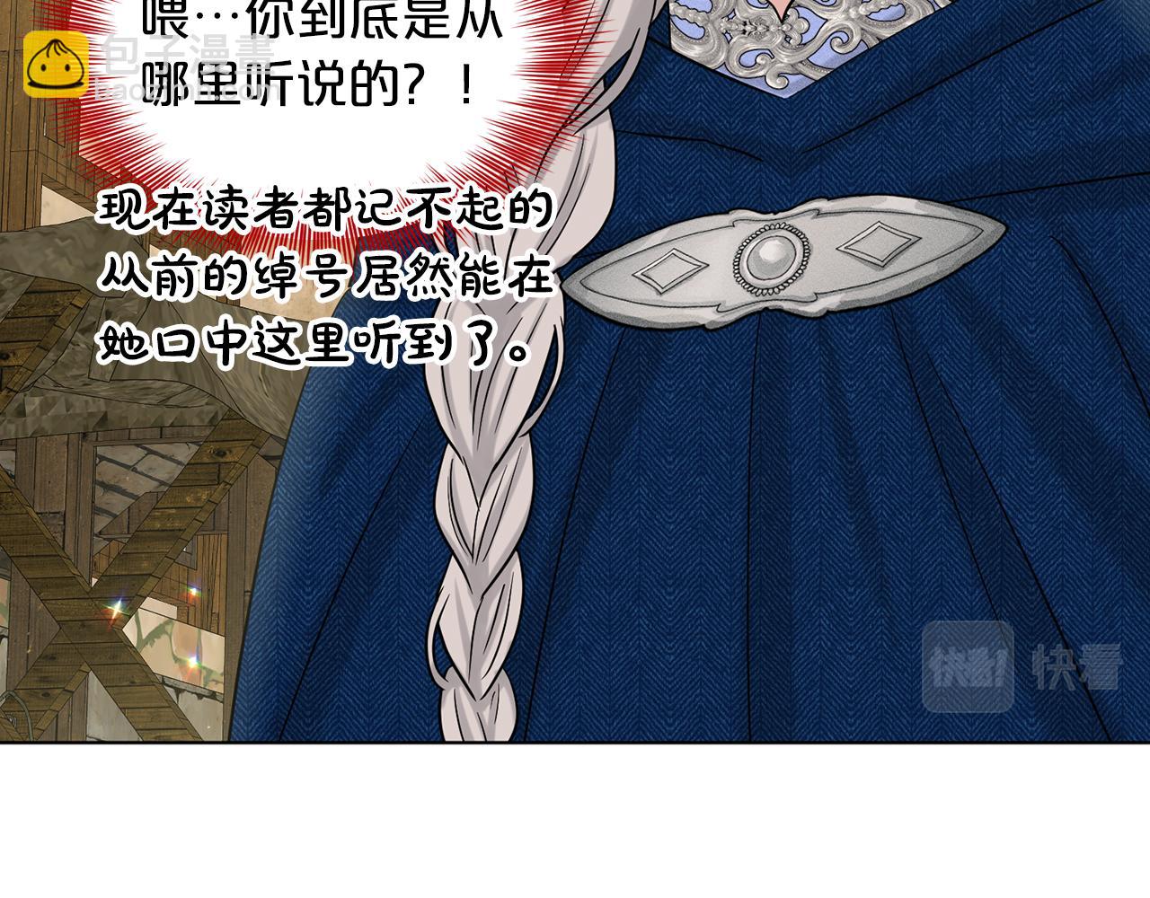《删除黑历史的方法》第73话出乎意料 第14页