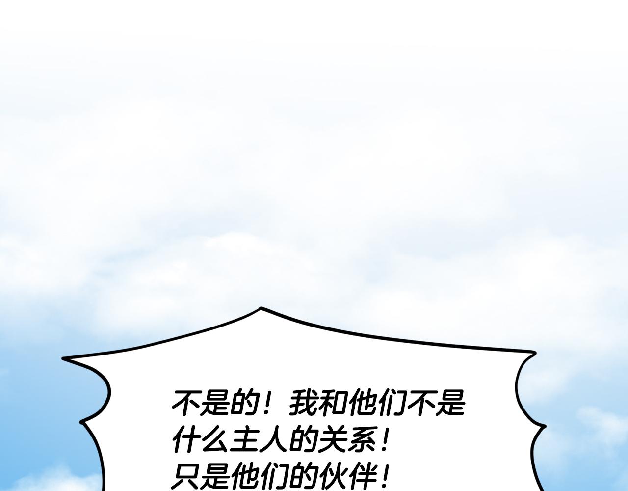 《删除黑历史的方法》第73话出乎意料 第16页
