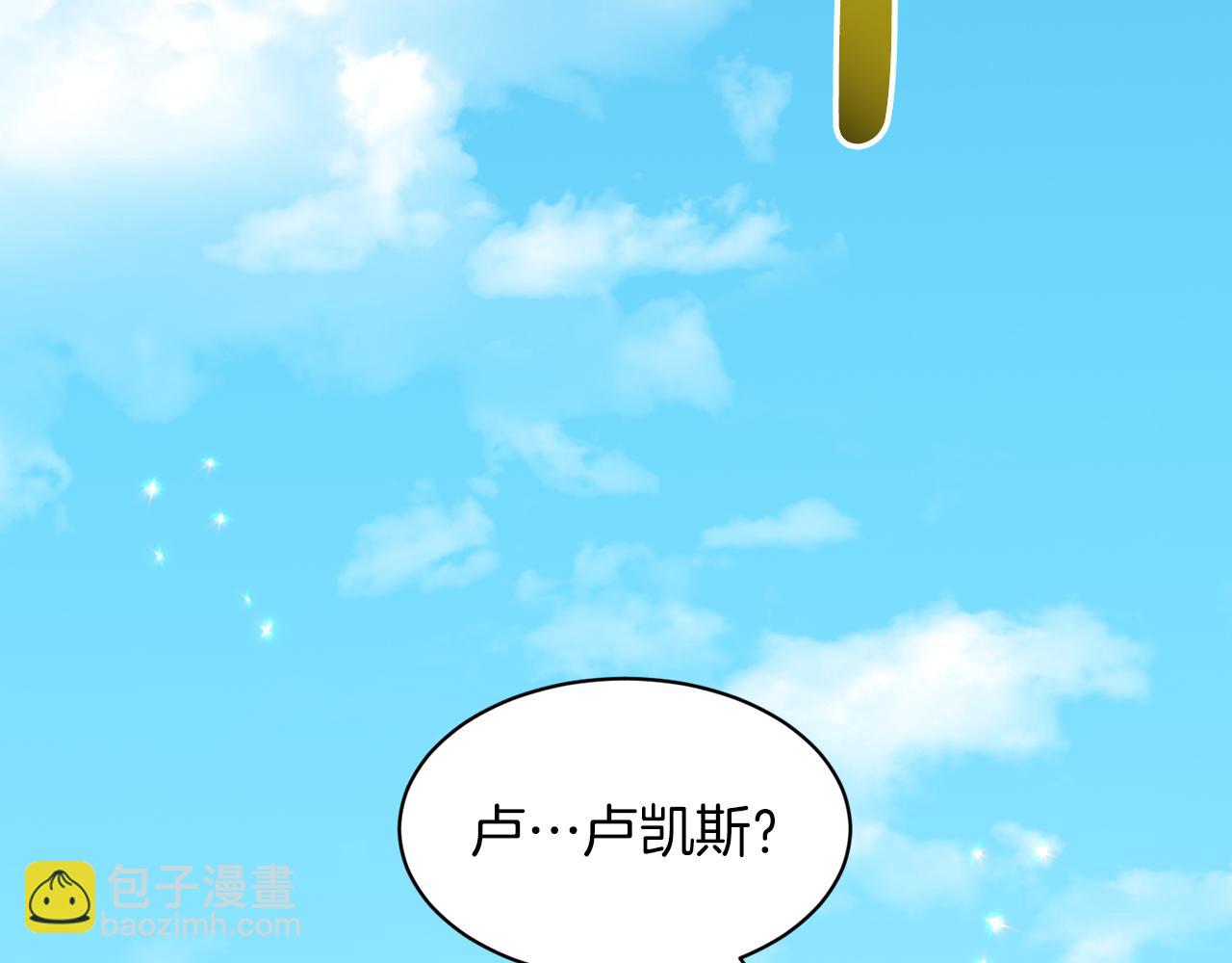 《删除黑历史的方法》第73话出乎意料 第18页