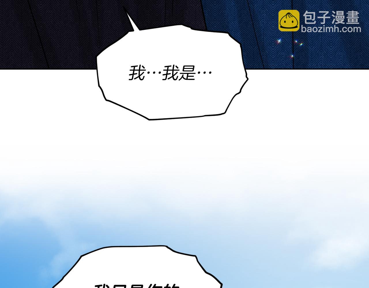 《删除黑历史的方法》第73话出乎意料 第21页